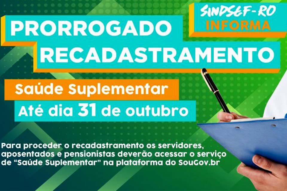 Recadastramento do Benefício Assistência à Saúde Suplementar para servidores aposentados e pensionistas foi prorrogado até 31 de outubro